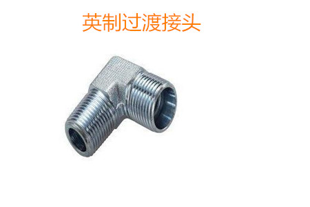 如何防止英制過渡接頭泄露？